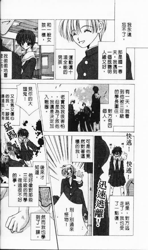 《天使SOS》漫画 天使sos05卷