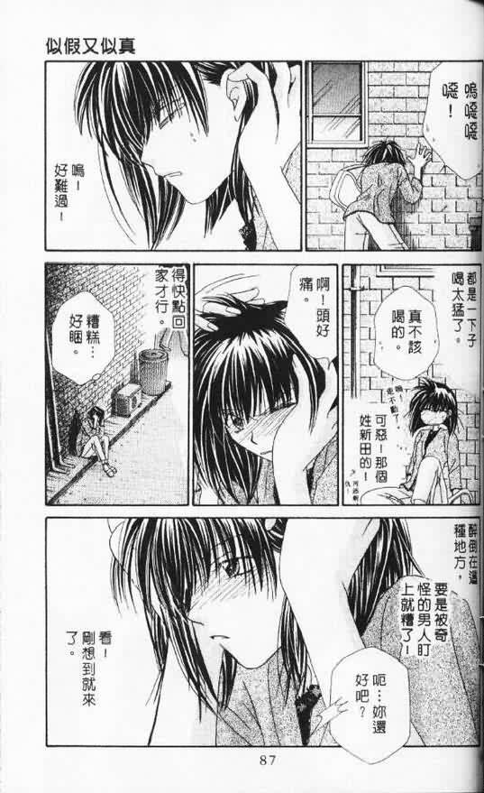 《天使SOS》漫画 天使sos05卷