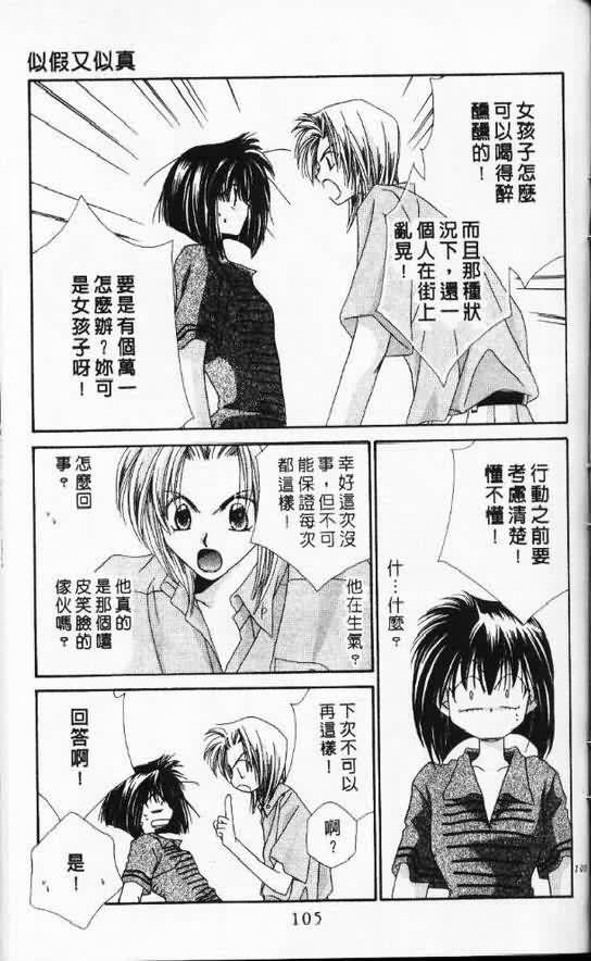 《天使SOS》漫画 天使sos05卷