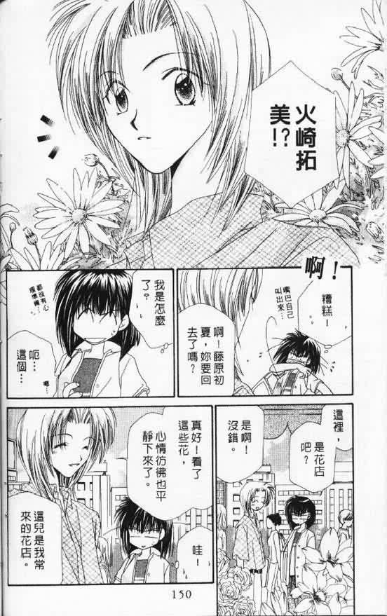 《天使SOS》漫画 天使sos05卷