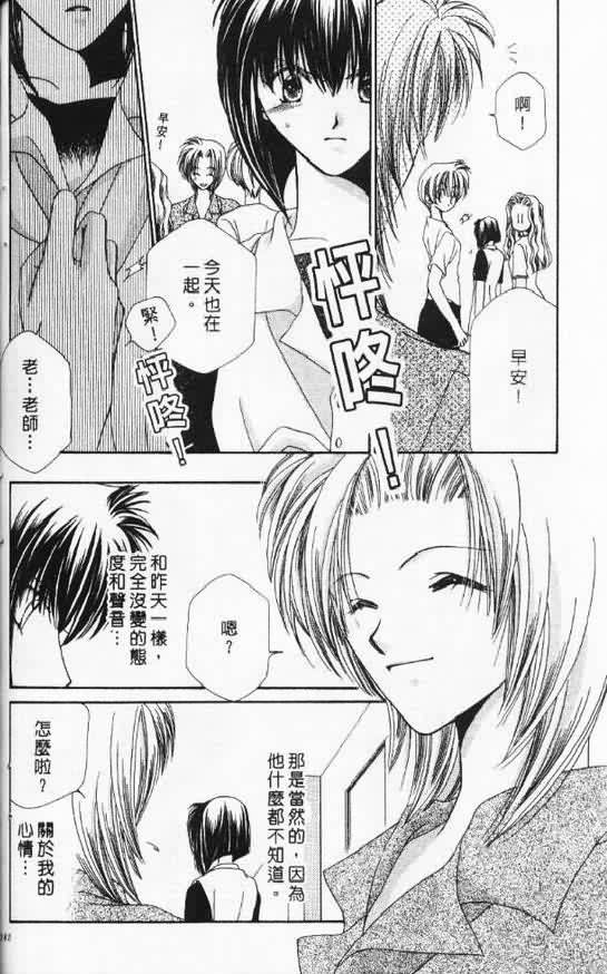 《天使SOS》漫画 天使sos05卷