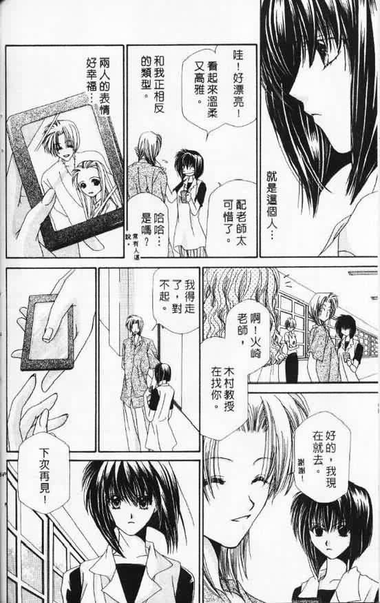 《天使SOS》漫画 天使sos05卷