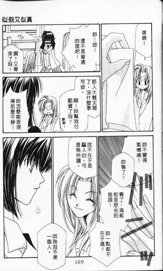 《天使SOS》漫画 天使sos05卷