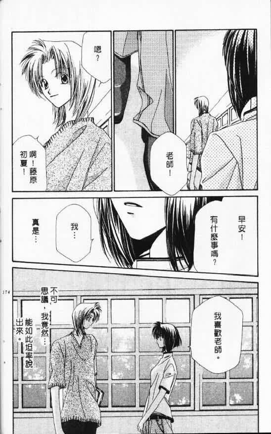 《天使SOS》漫画 天使sos05卷