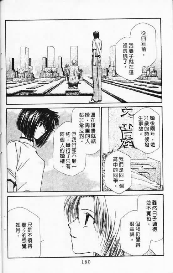 《天使SOS》漫画 天使sos05卷