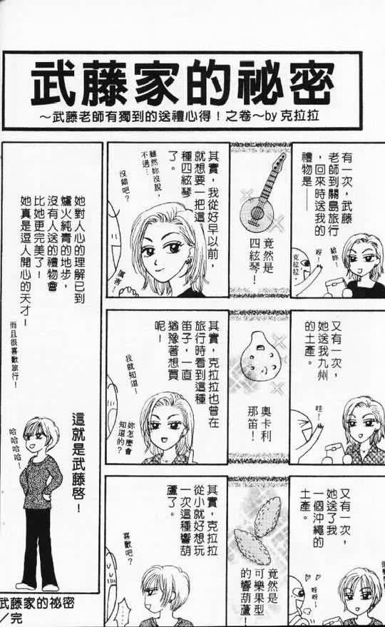 《天使SOS》漫画 天使sos05卷