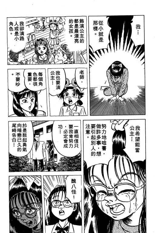 《收妖童子》漫画 04卷