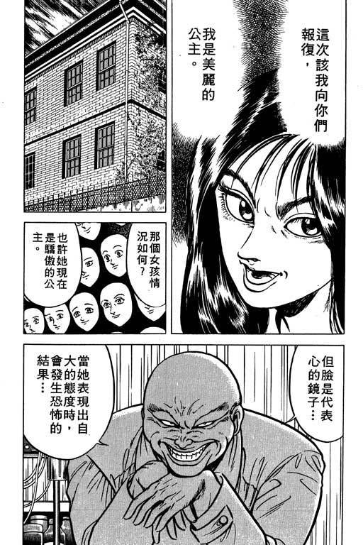 《收妖童子》漫画 04卷