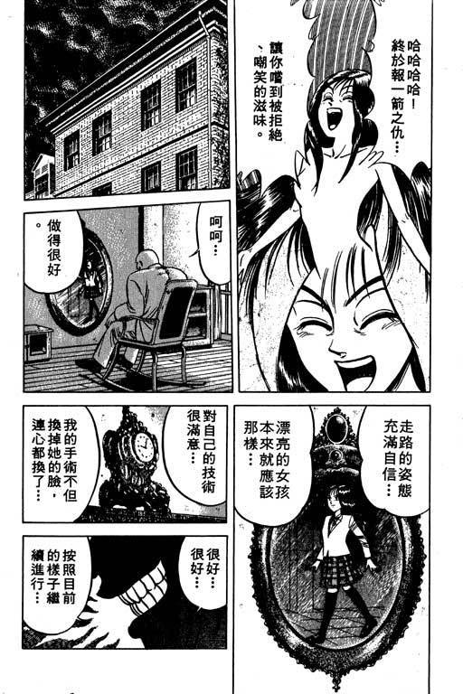 《收妖童子》漫画 04卷