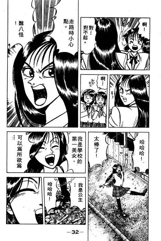 《收妖童子》漫画 04卷