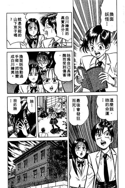 《收妖童子》漫画 04卷