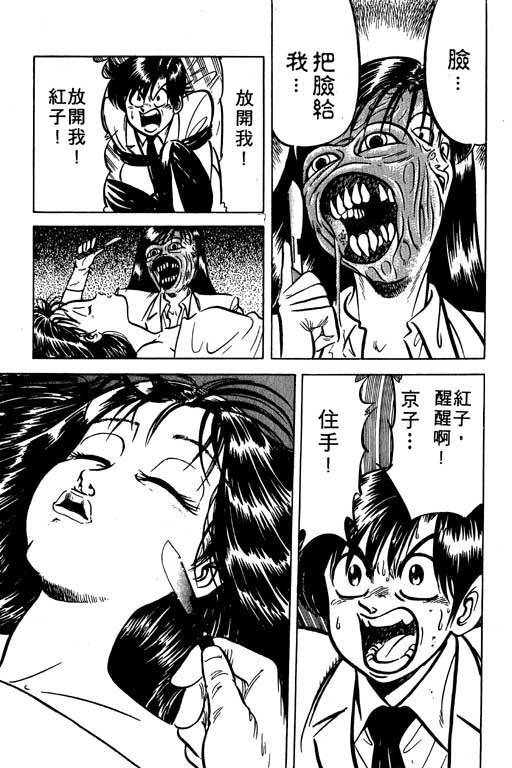 《收妖童子》漫画 04卷
