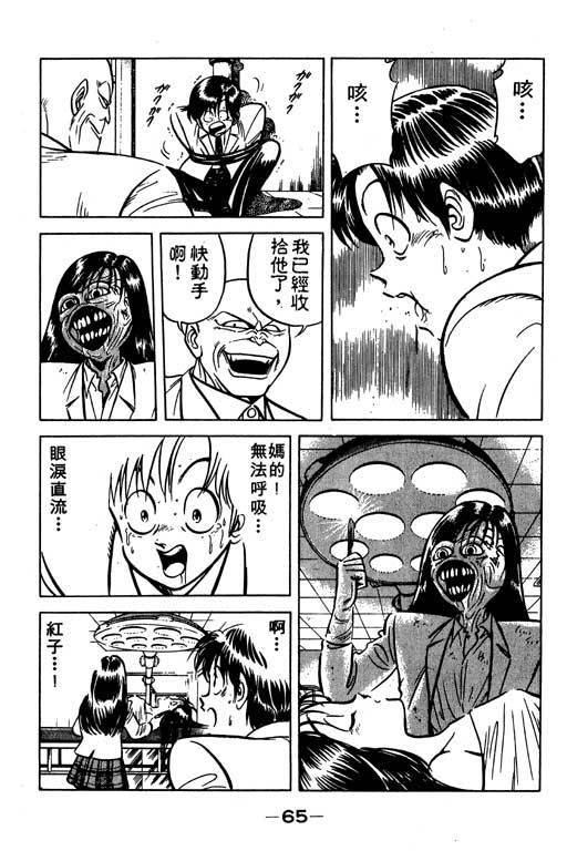 《收妖童子》漫画 04卷