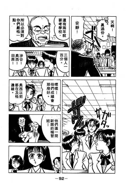 《收妖童子》漫画 03卷