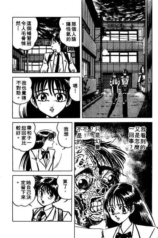 《收妖童子》漫画 03卷