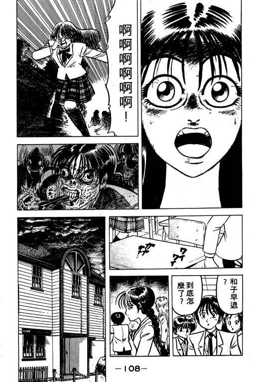 《收妖童子》漫画 03卷