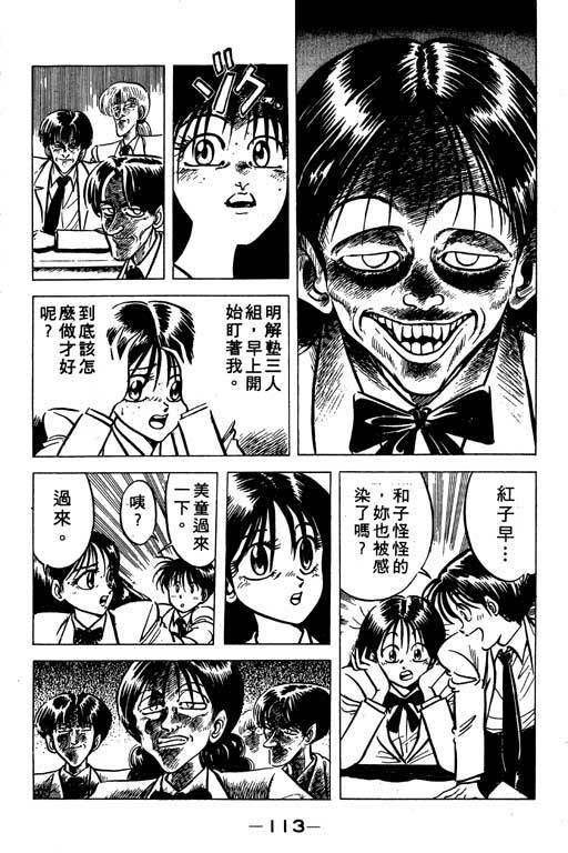 《收妖童子》漫画 03卷