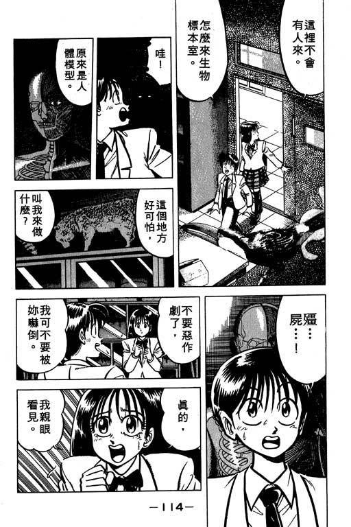 《收妖童子》漫画 03卷