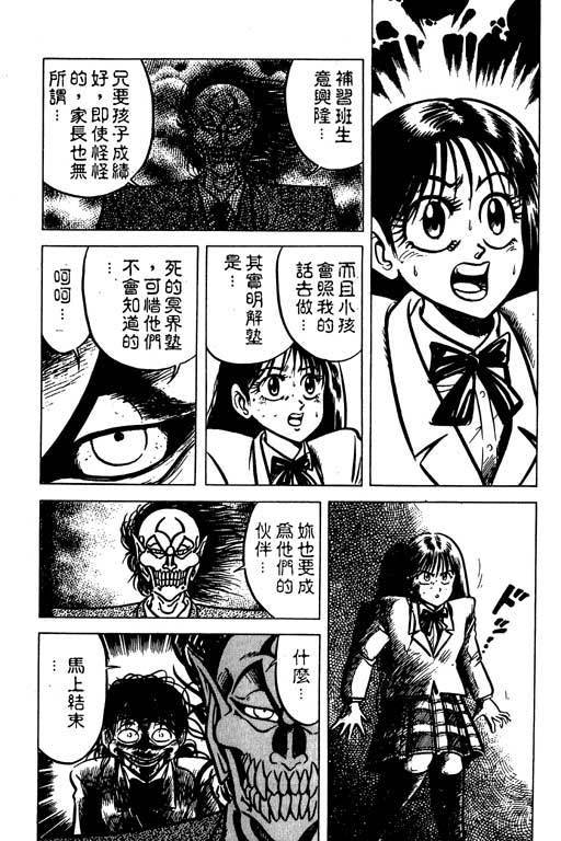 《收妖童子》漫画 03卷