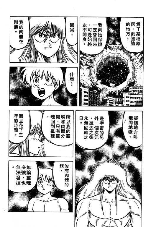 《收妖童子》漫画 03卷