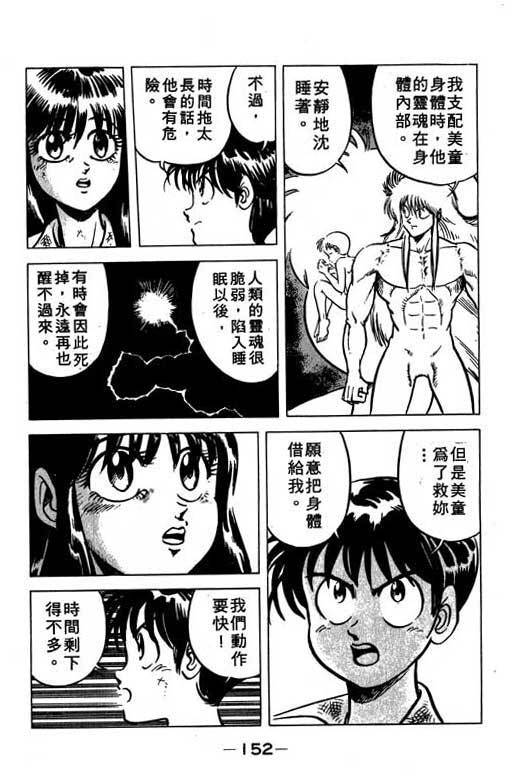 《收妖童子》漫画 03卷