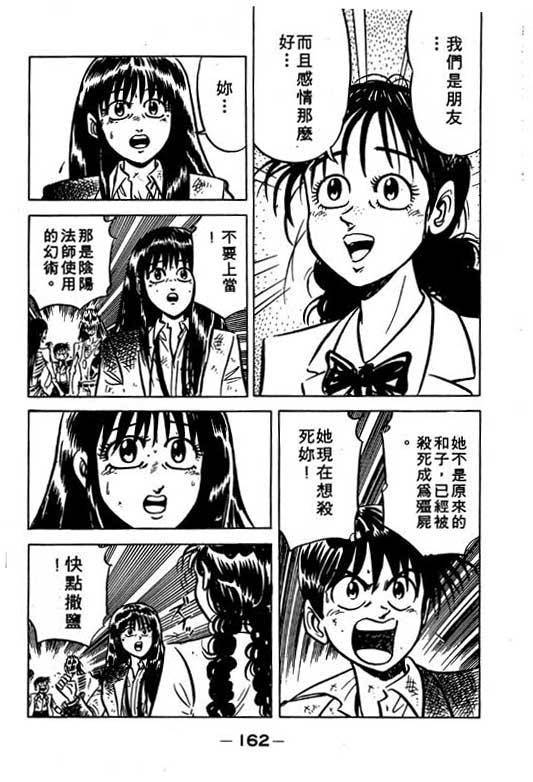 《收妖童子》漫画 03卷