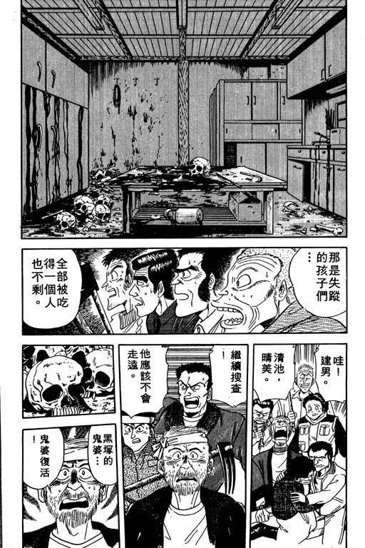 《收妖童子》漫画 02卷