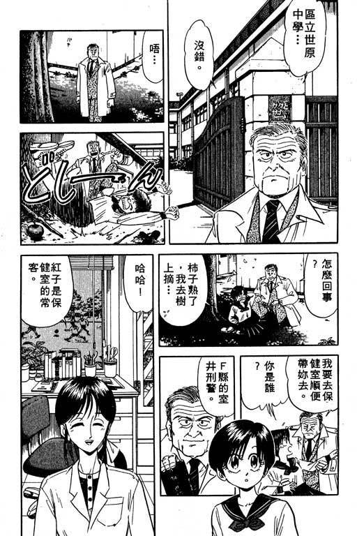 《收妖童子》漫画 02卷