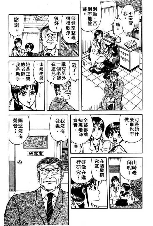 《收妖童子》漫画 02卷