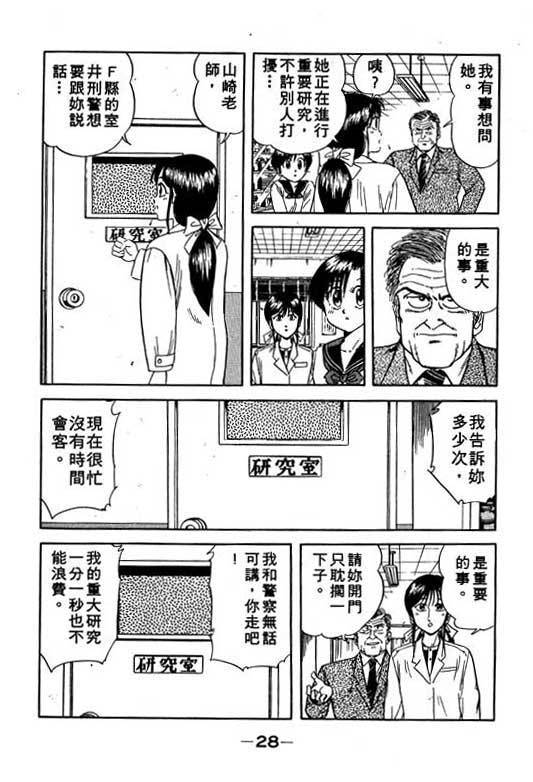 《收妖童子》漫画 02卷