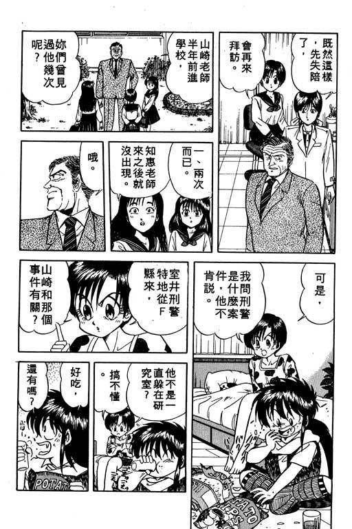 《收妖童子》漫画 02卷