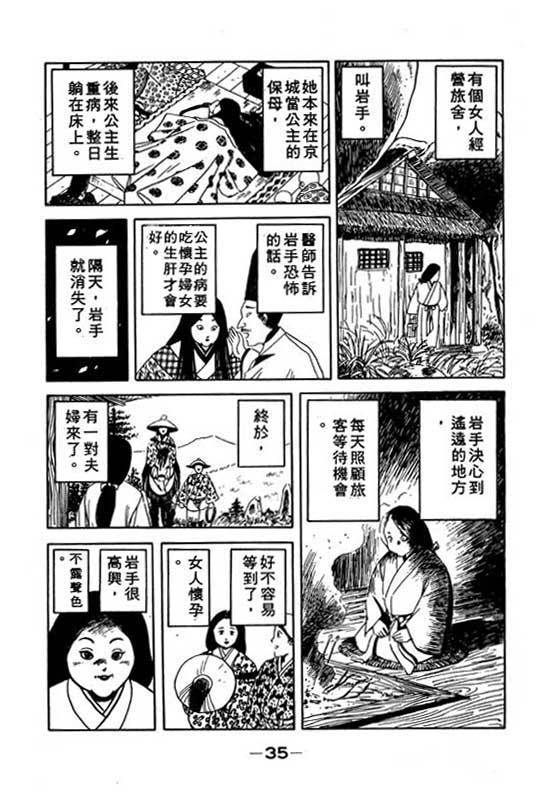 《收妖童子》漫画 02卷