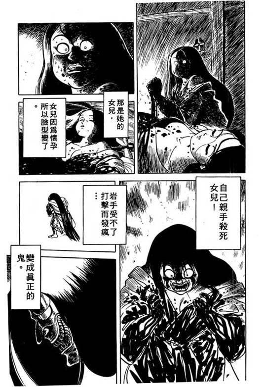 《收妖童子》漫画 02卷