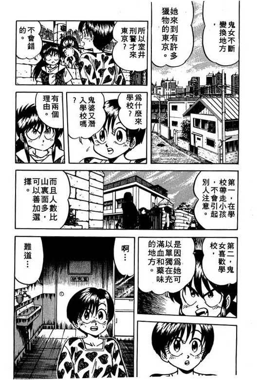 《收妖童子》漫画 02卷