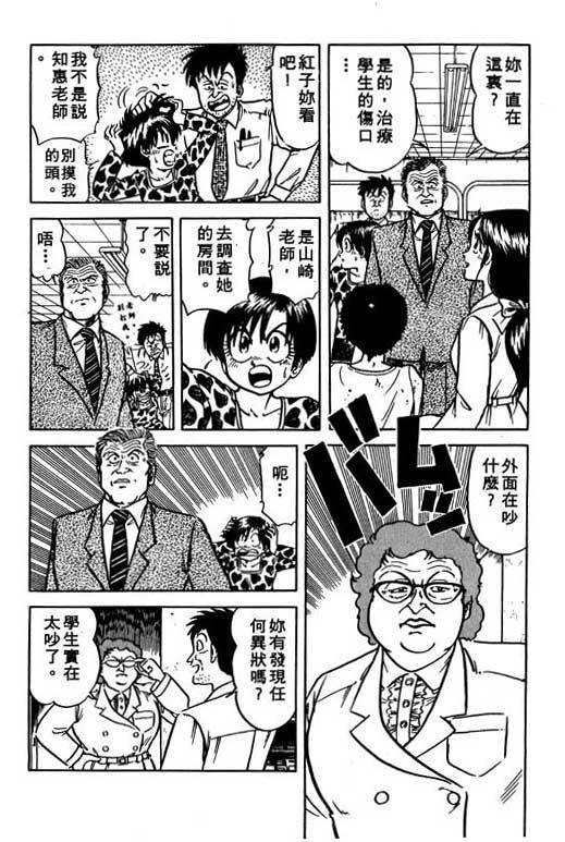 《收妖童子》漫画 02卷