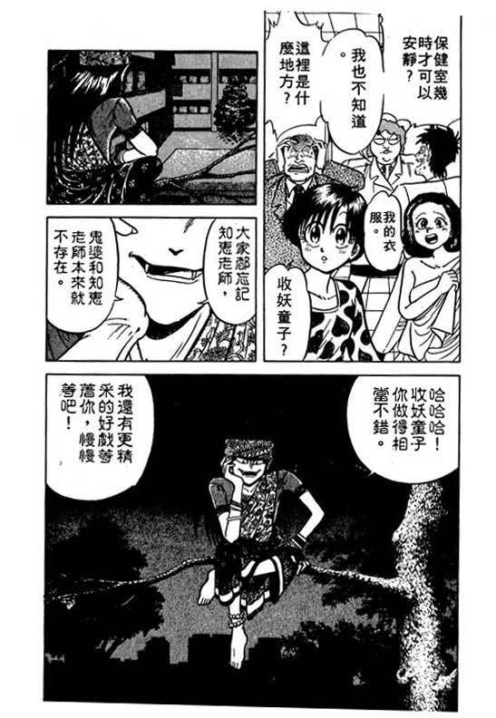 《收妖童子》漫画 02卷