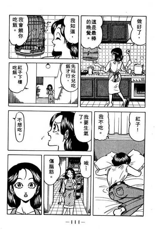 《收妖童子》漫画 02卷