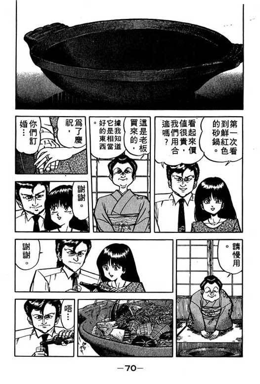 《收妖童子》漫画 01卷