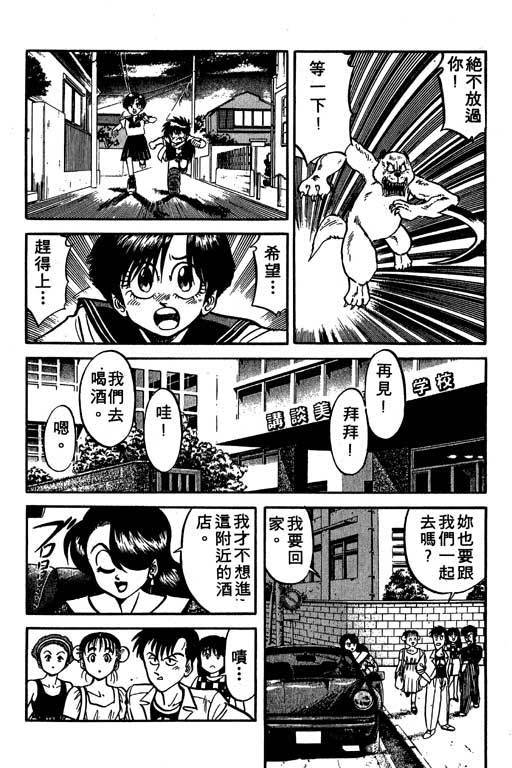 《收妖童子》漫画 01卷