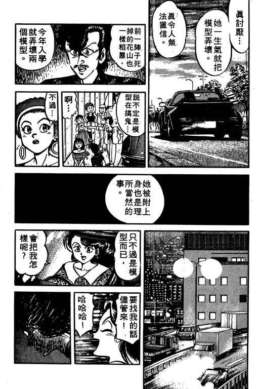 《收妖童子》漫画 01卷