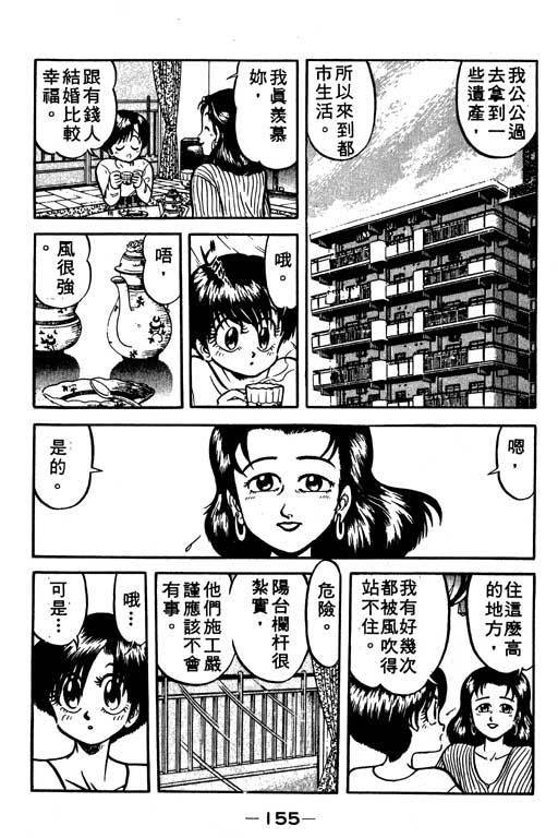 《收妖童子》漫画 01卷