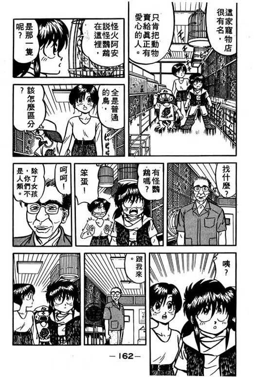 《收妖童子》漫画 01卷