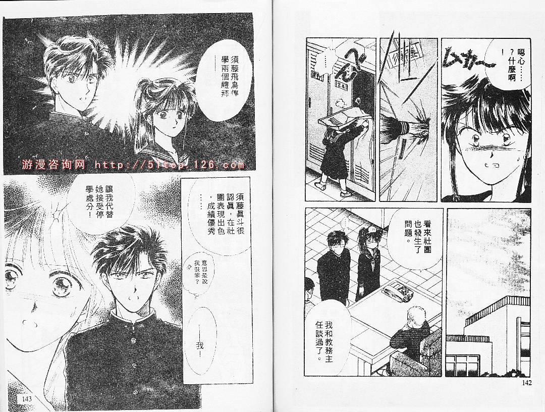 《思春期未满（I+II）》漫画 思春期未满(ii)05卷