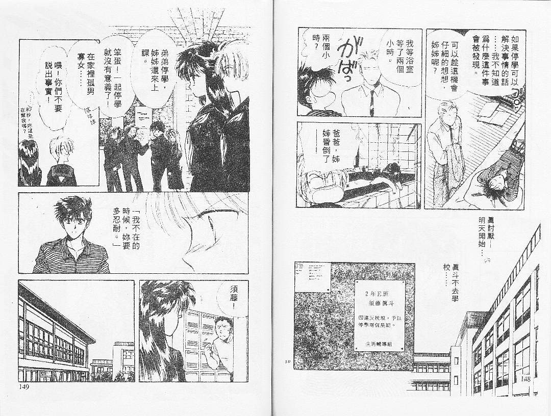 《思春期未满（I+II）》漫画 思春期未满(ii)05卷