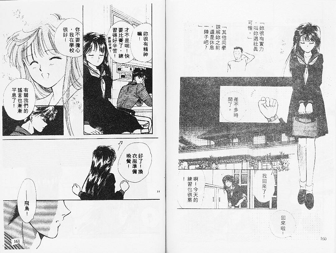 《思春期未满（I+II）》漫画 思春期未满(ii)05卷