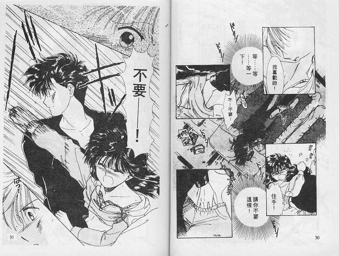 《思春期未满（I+II）》漫画 思春期未满(ii)04卷