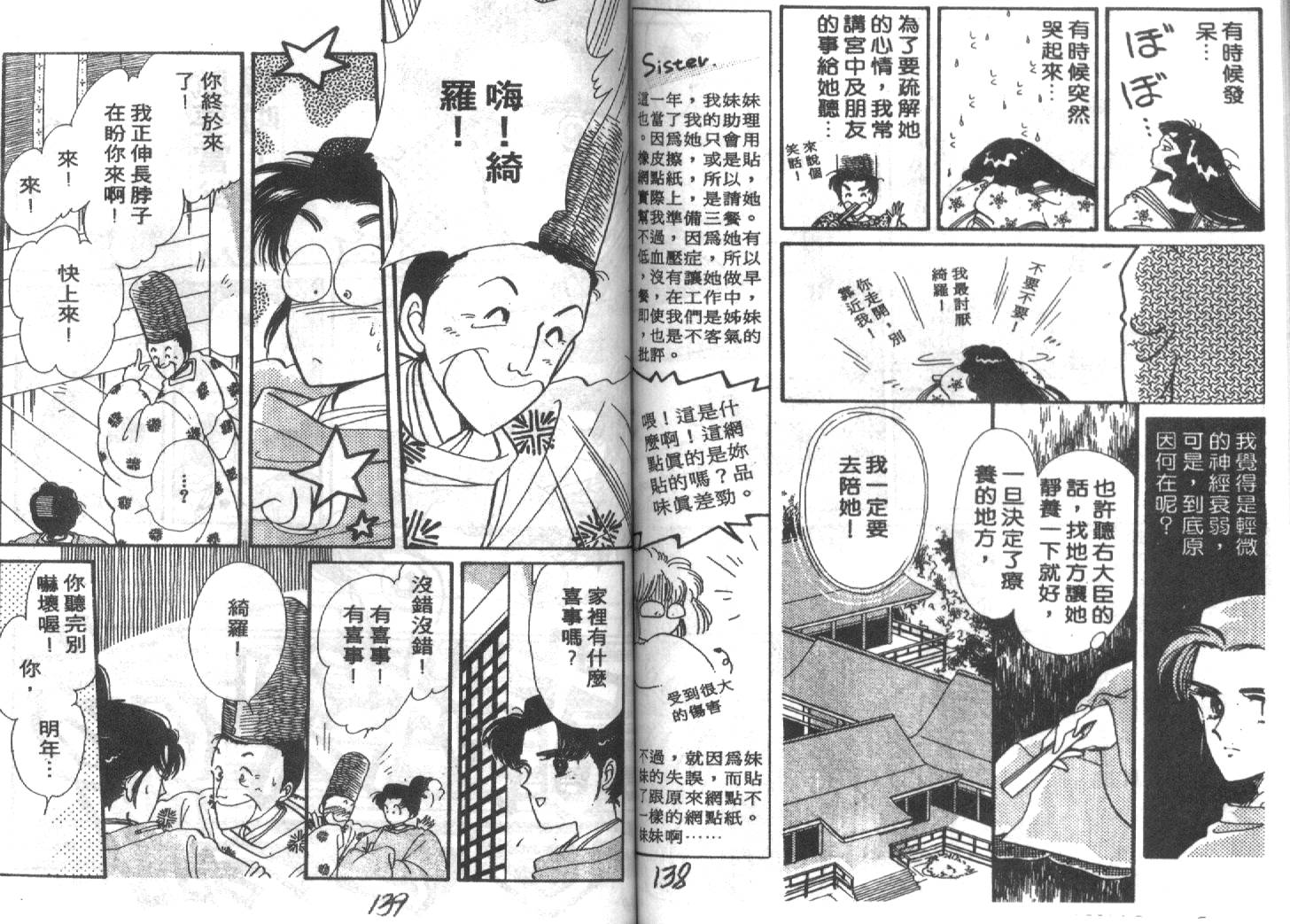 《深宫幽情》漫画 02卷