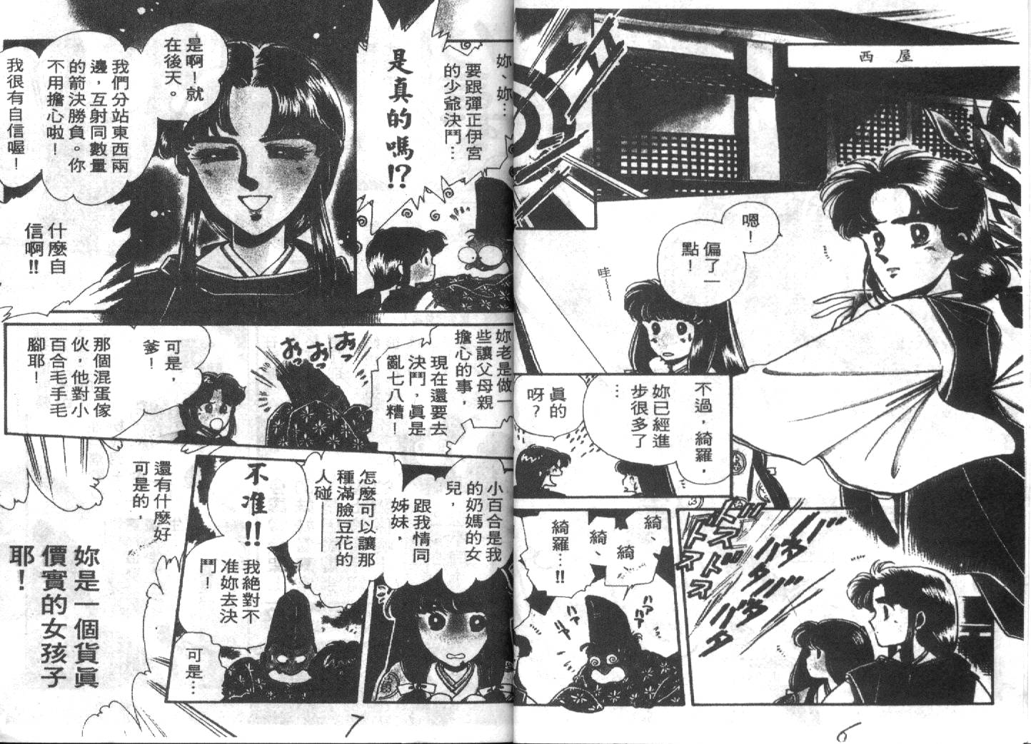 《深宫幽情》漫画 01卷