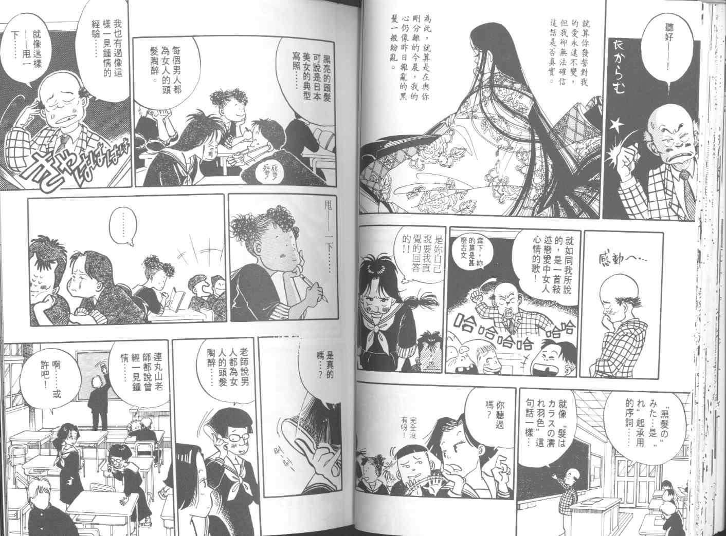 《出位学园》漫画 02卷