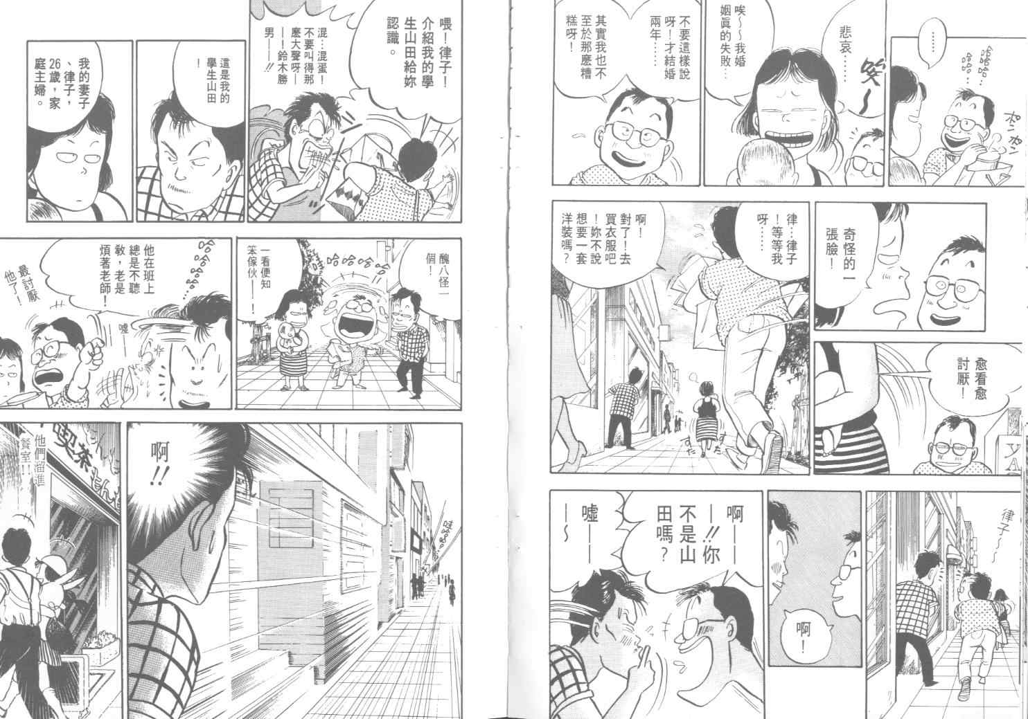 《出位学园》漫画 01卷